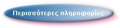 info button